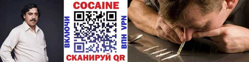 где купить наркоту  Одинцово  Cocaine FishScale 