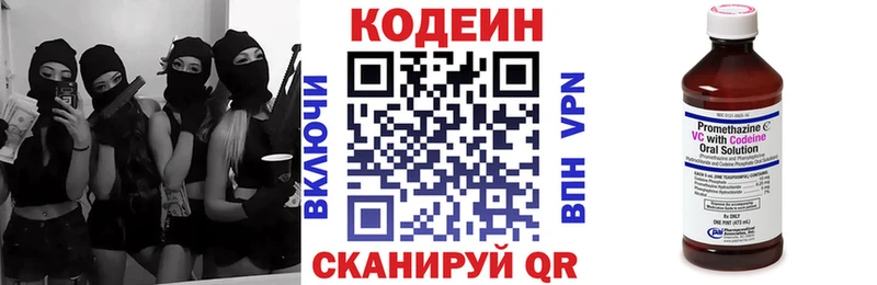 Кодеин Purple Drank  хочу наркоту  Одинцово 